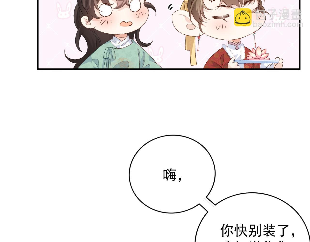 第58话 煜哥哥醋精上线(1/2)-第60话