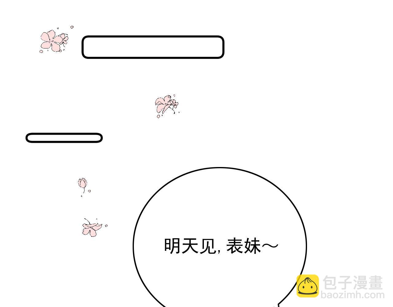 第58话 煜哥哥醋精上线(1/2)-第60话