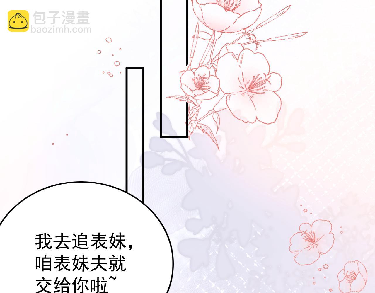 第60话 最爱他的模样(1/3)-第62话