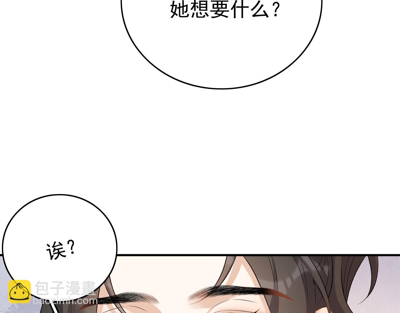 第60话 最爱他的模样(1/3)-第62话