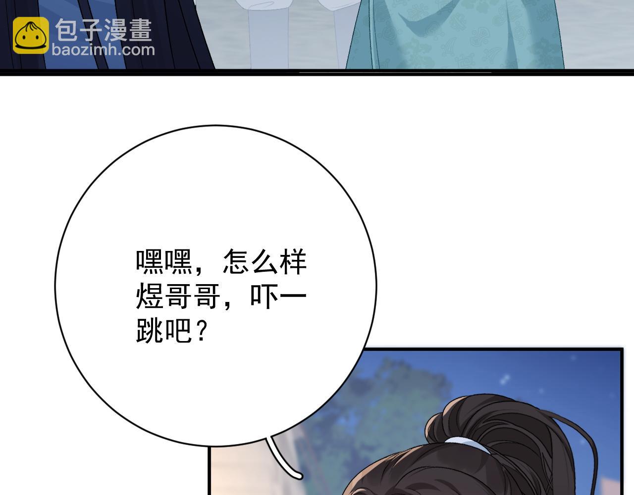 第66话 二宝献计(1/2)-第68话