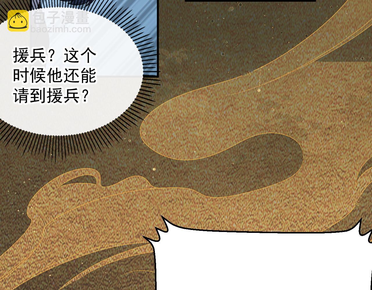 第66话 二宝献计(1/2)-第68话