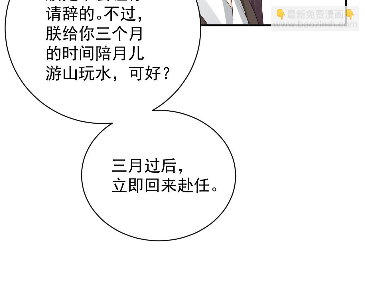 第68话 结婚啦~！(1/2)-第70话