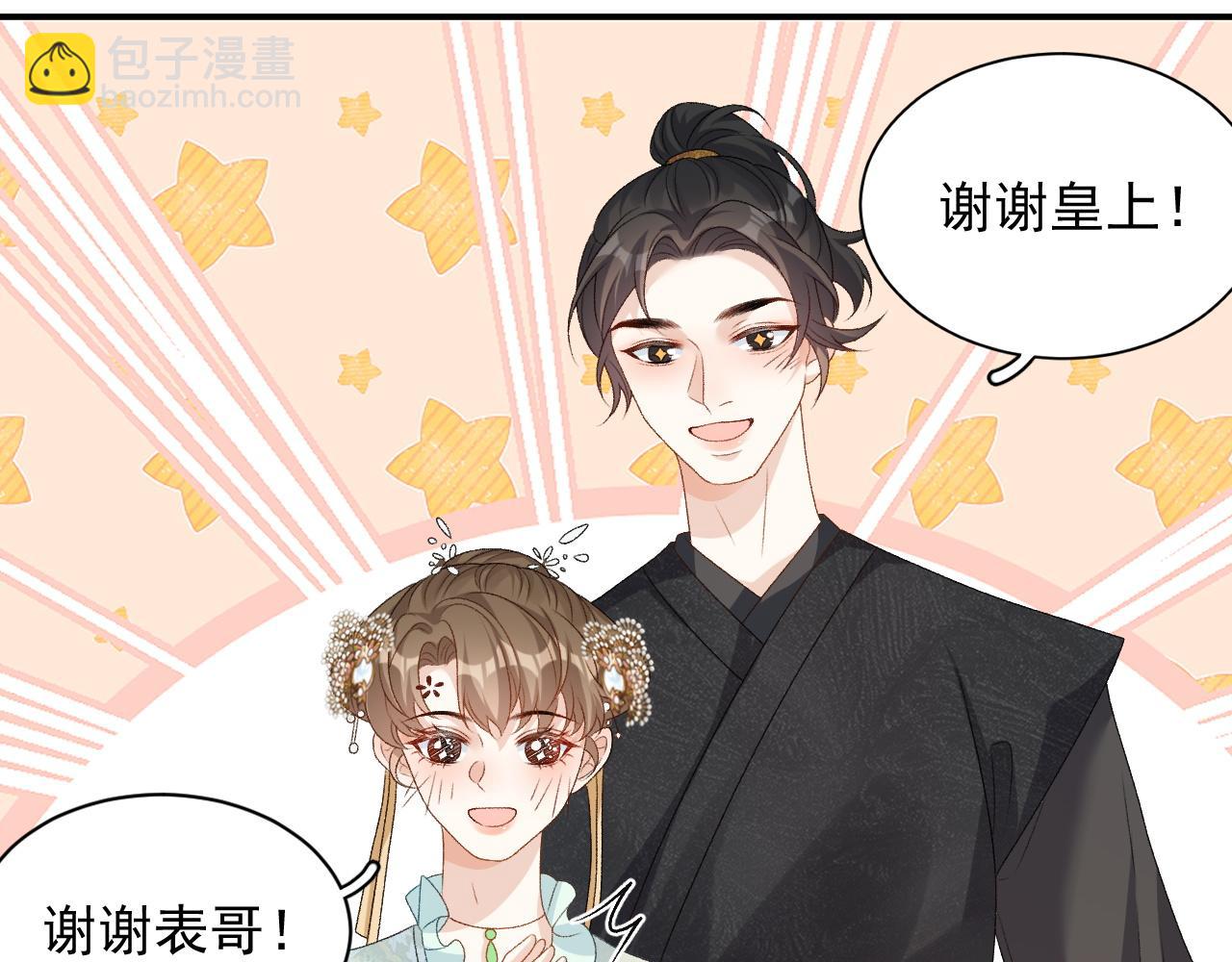 第68话 结婚啦~！(1/2)-第70话