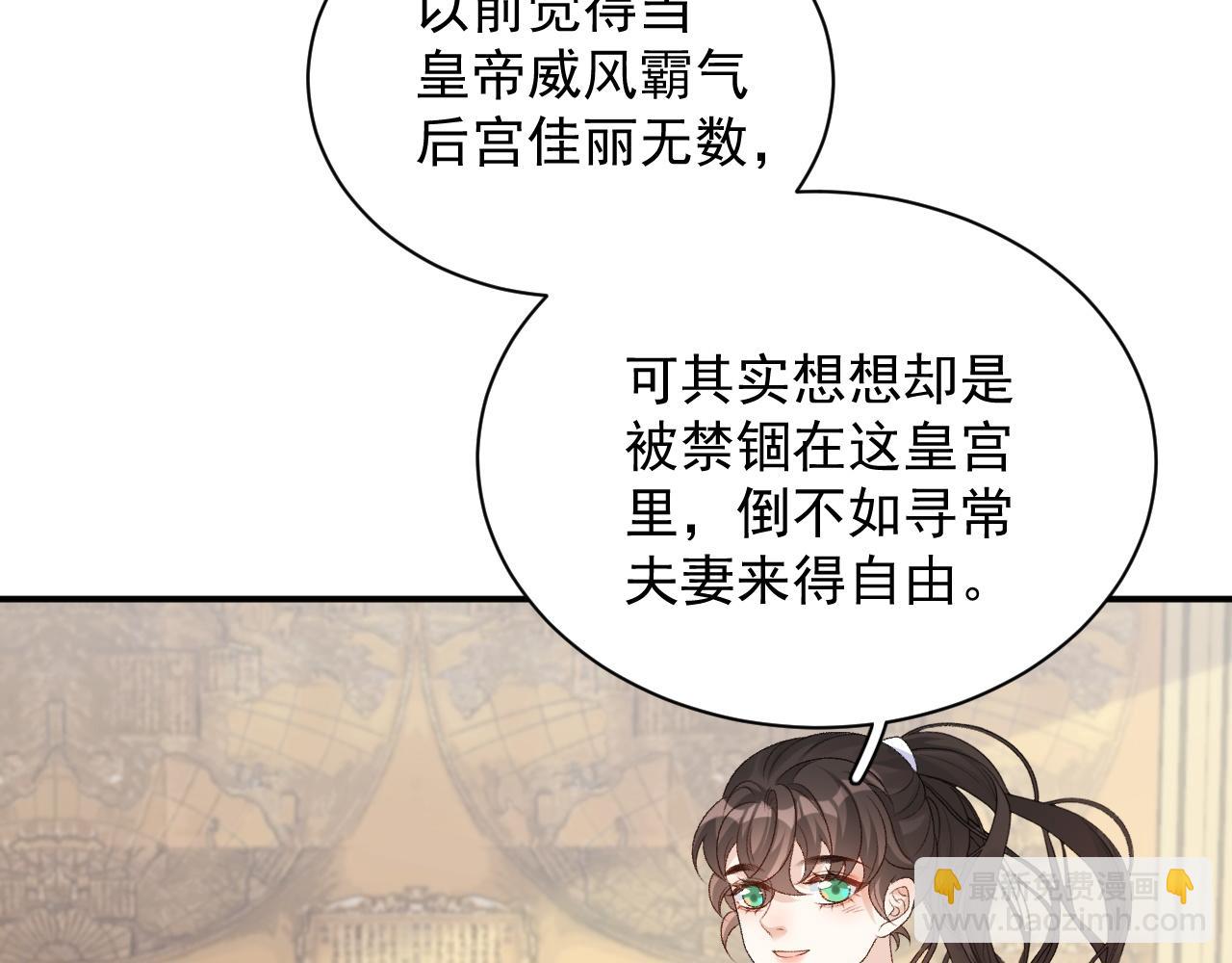 第68话 结婚啦~！(1/2)-第70话