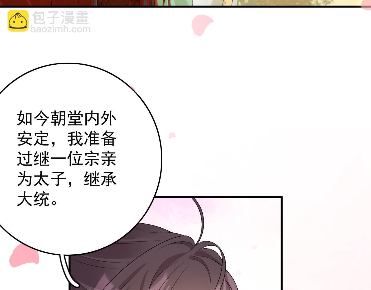 第68话 结婚啦~！(1/2)-第70话