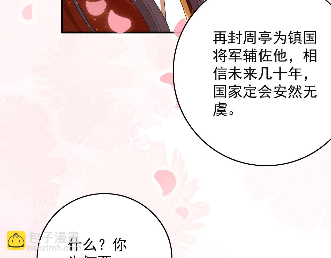 第68话 结婚啦~！(1/2)-第70话