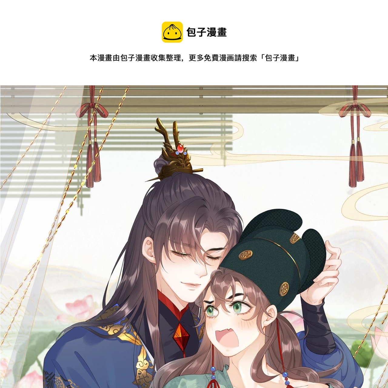 第6话 心跳失控(1/2)-第8话