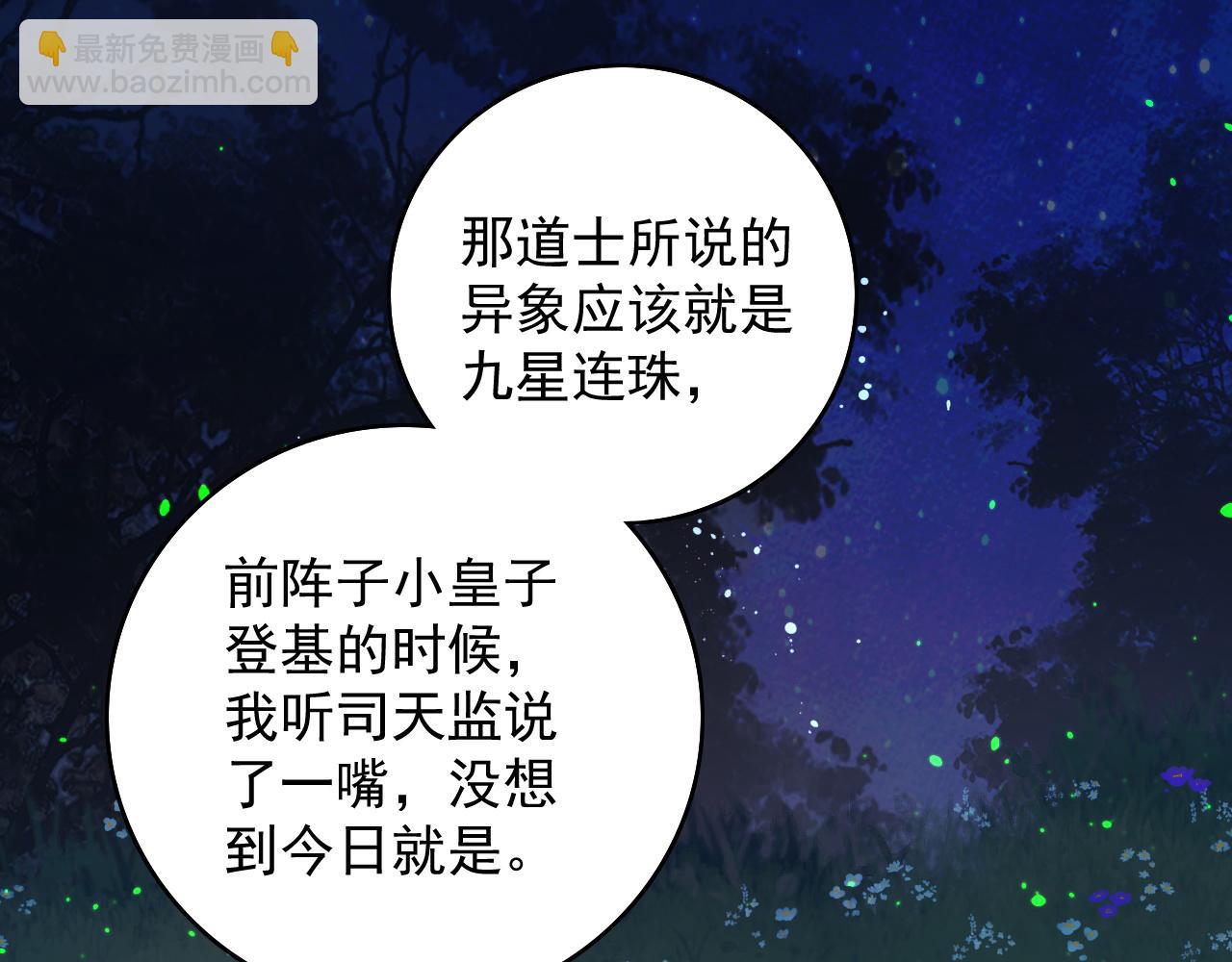 完结篇 跟我回家(1/2)-第72话