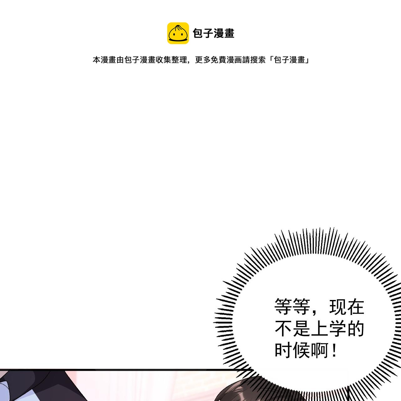 番外2 哈？死也不能叫家长(1/2)-第74话