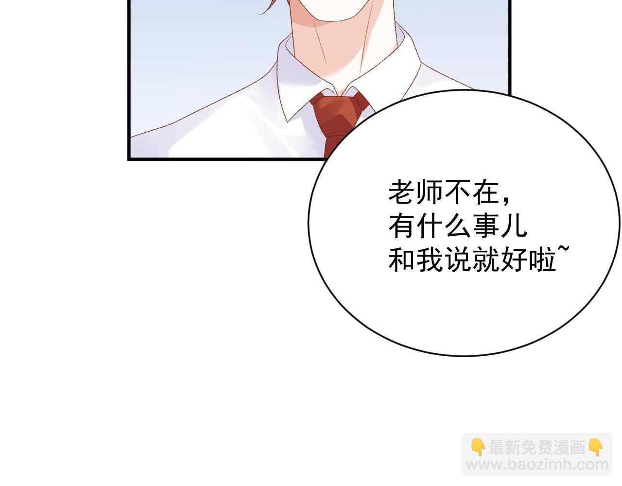 番外2 哈？死也不能叫家长(1/2)-第74话