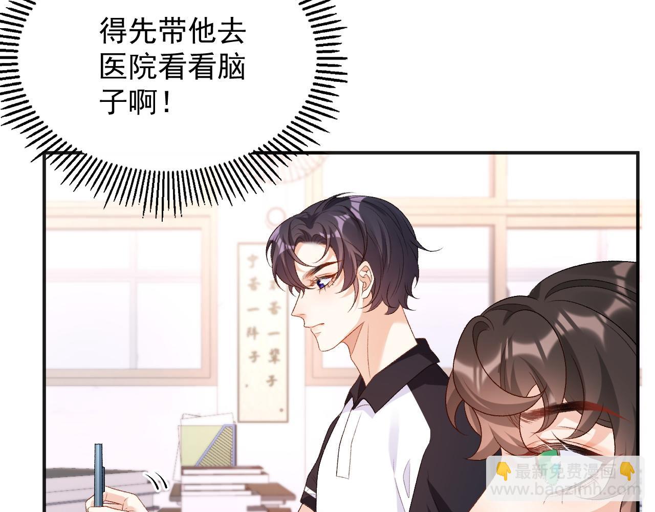 番外2 哈？死也不能叫家长(1/2)-第74话