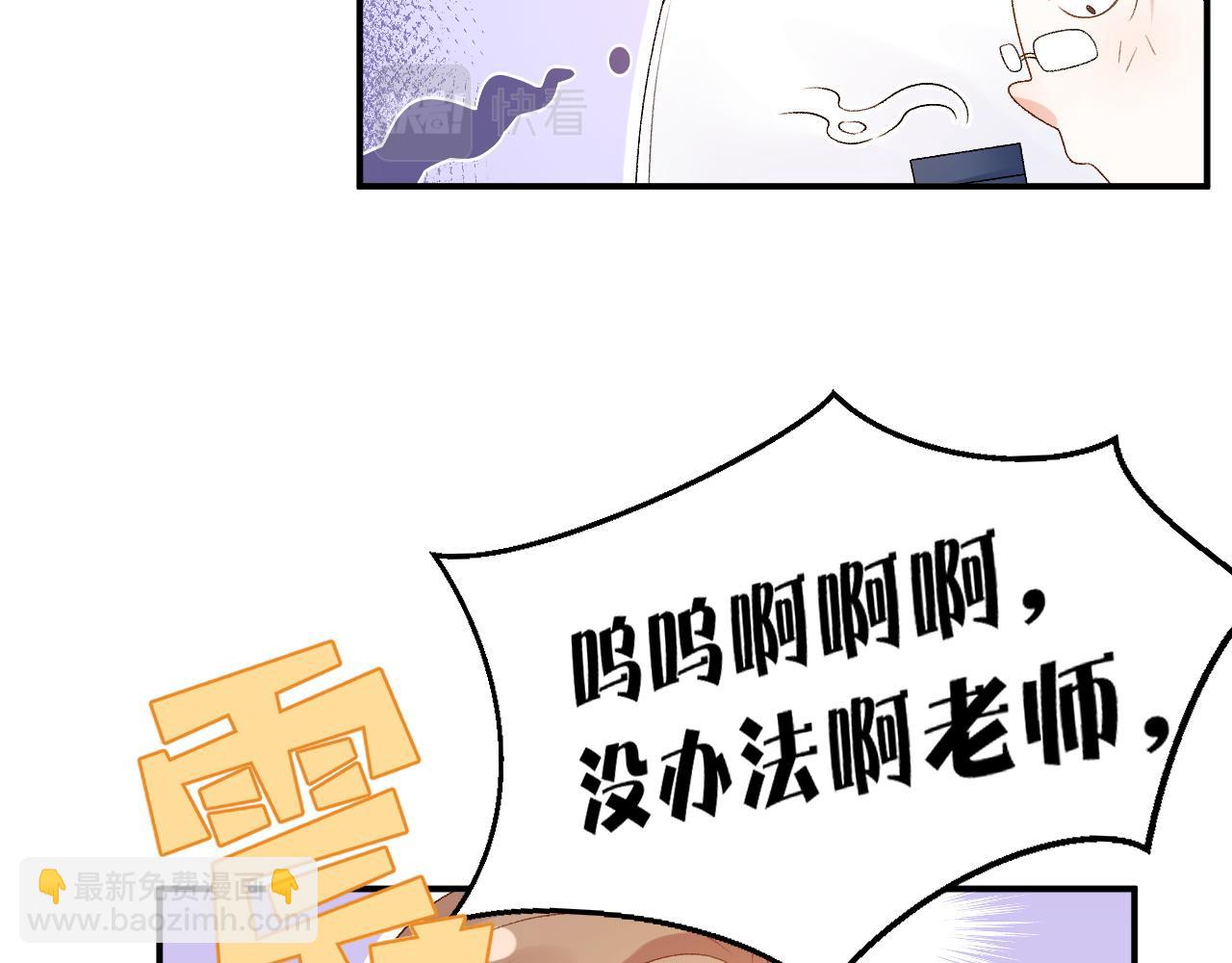 番外2 哈？死也不能叫家长(1/2)-第74话
