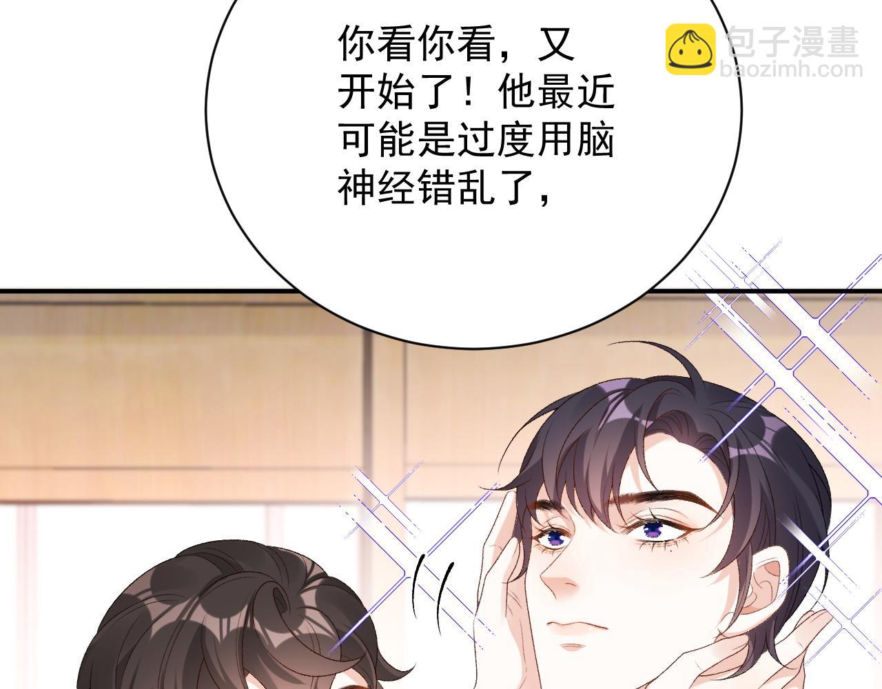 番外2 哈？死也不能叫家长(1/2)-第74话