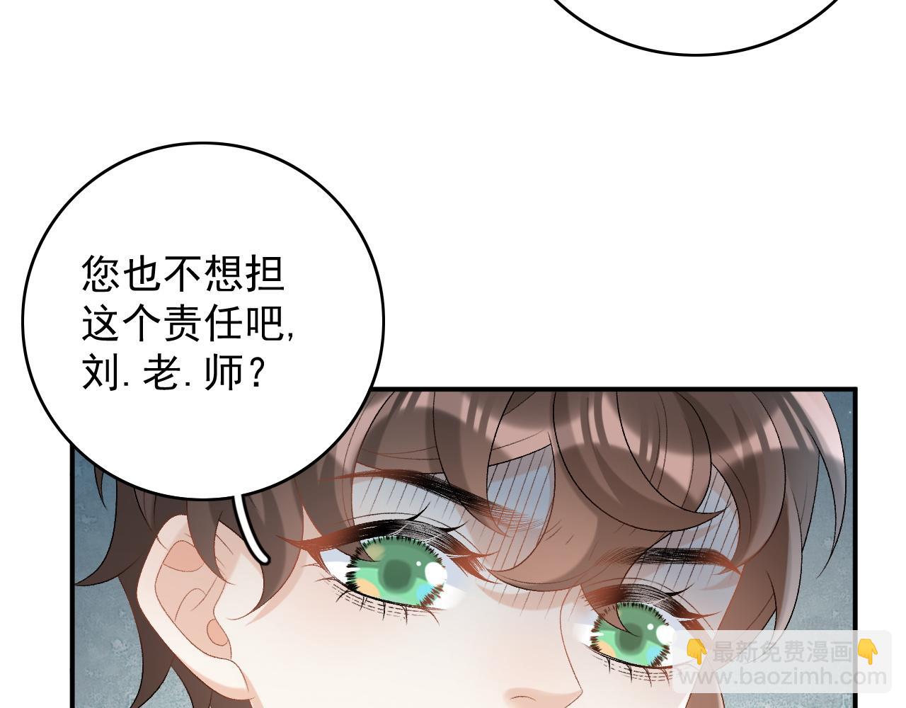 番外2 哈？死也不能叫家长(1/2)-第74话