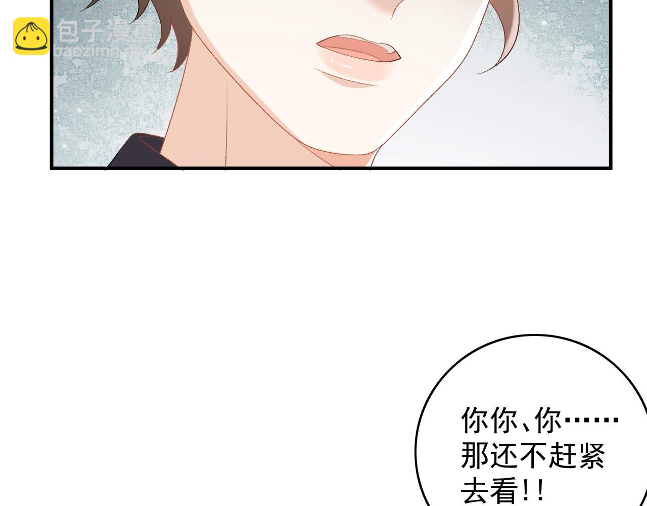 番外2 哈？死也不能叫家长(1/2)-第74话