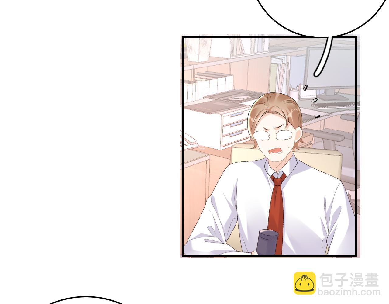 番外2 哈？死也不能叫家长(1/2)-第74话