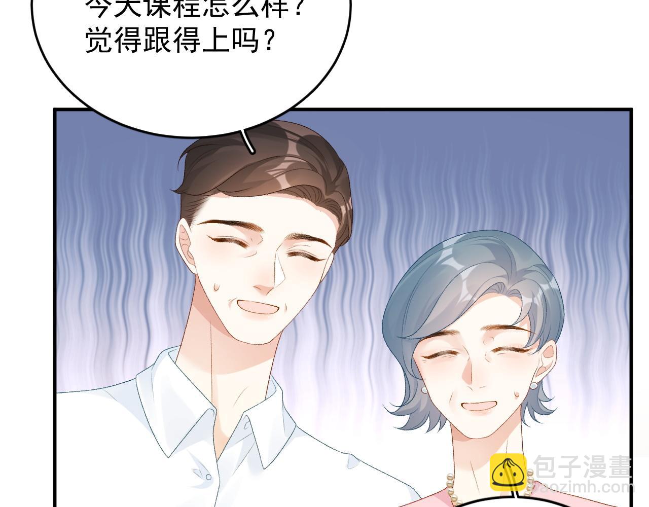 番外4 被他发现了！(1/2)-第76话