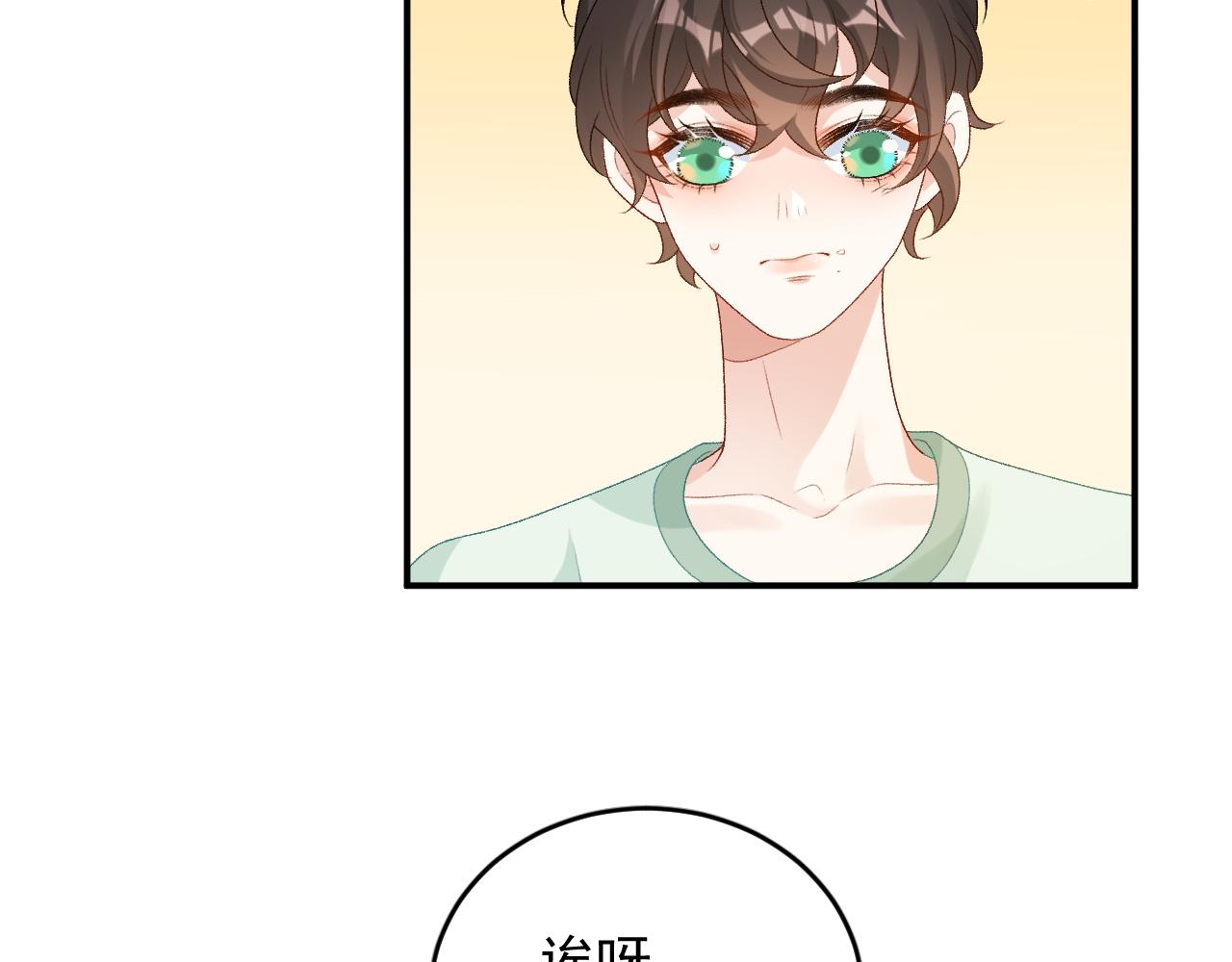 番外4 被他发现了！(1/2)-第76话