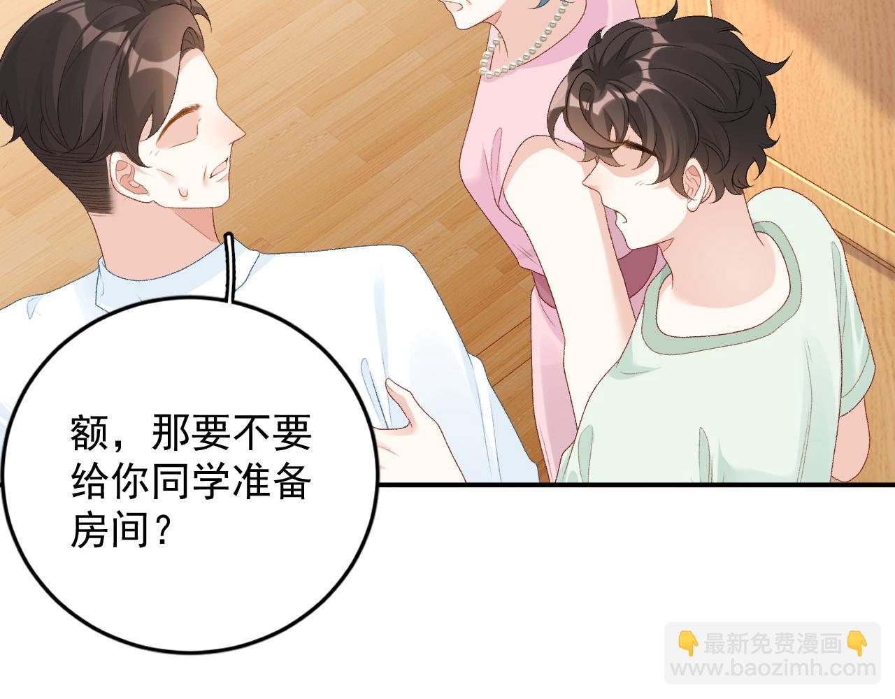 番外4 被他发现了！(1/2)-第76话