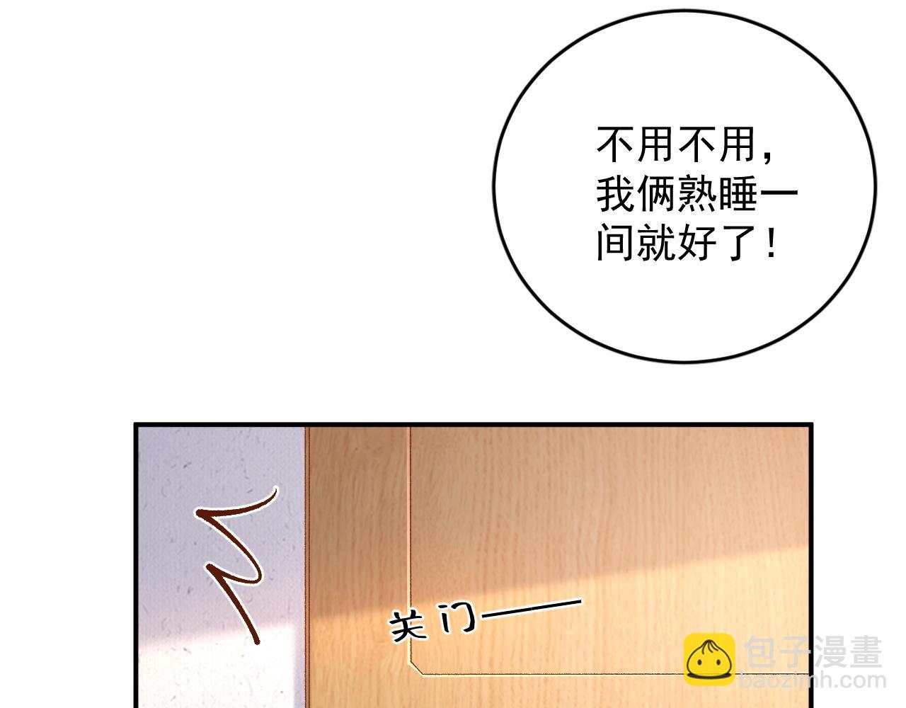 番外4 被他发现了！(1/2)-第76话