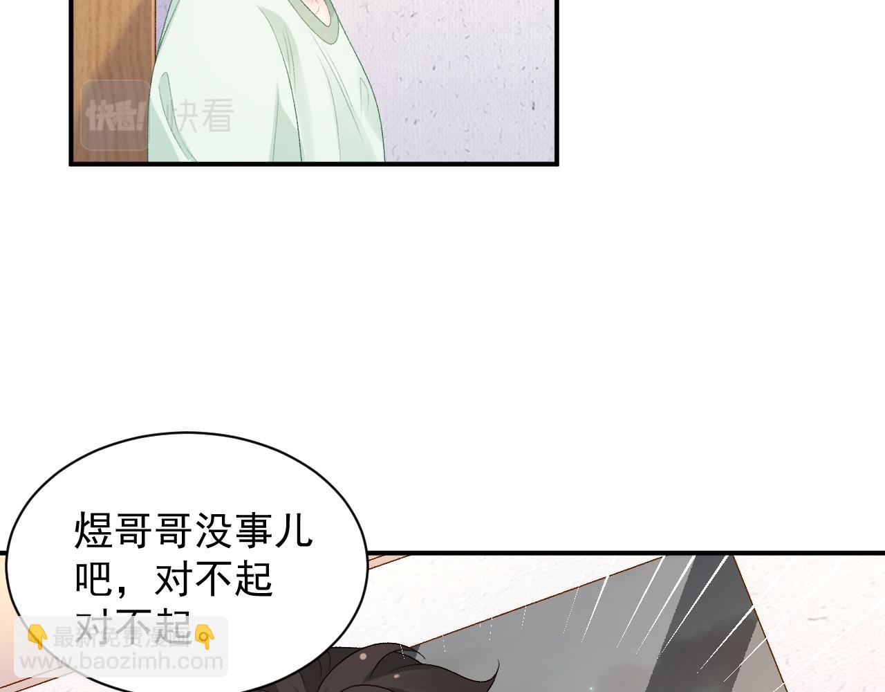 番外4 被他发现了！(1/2)-第76话