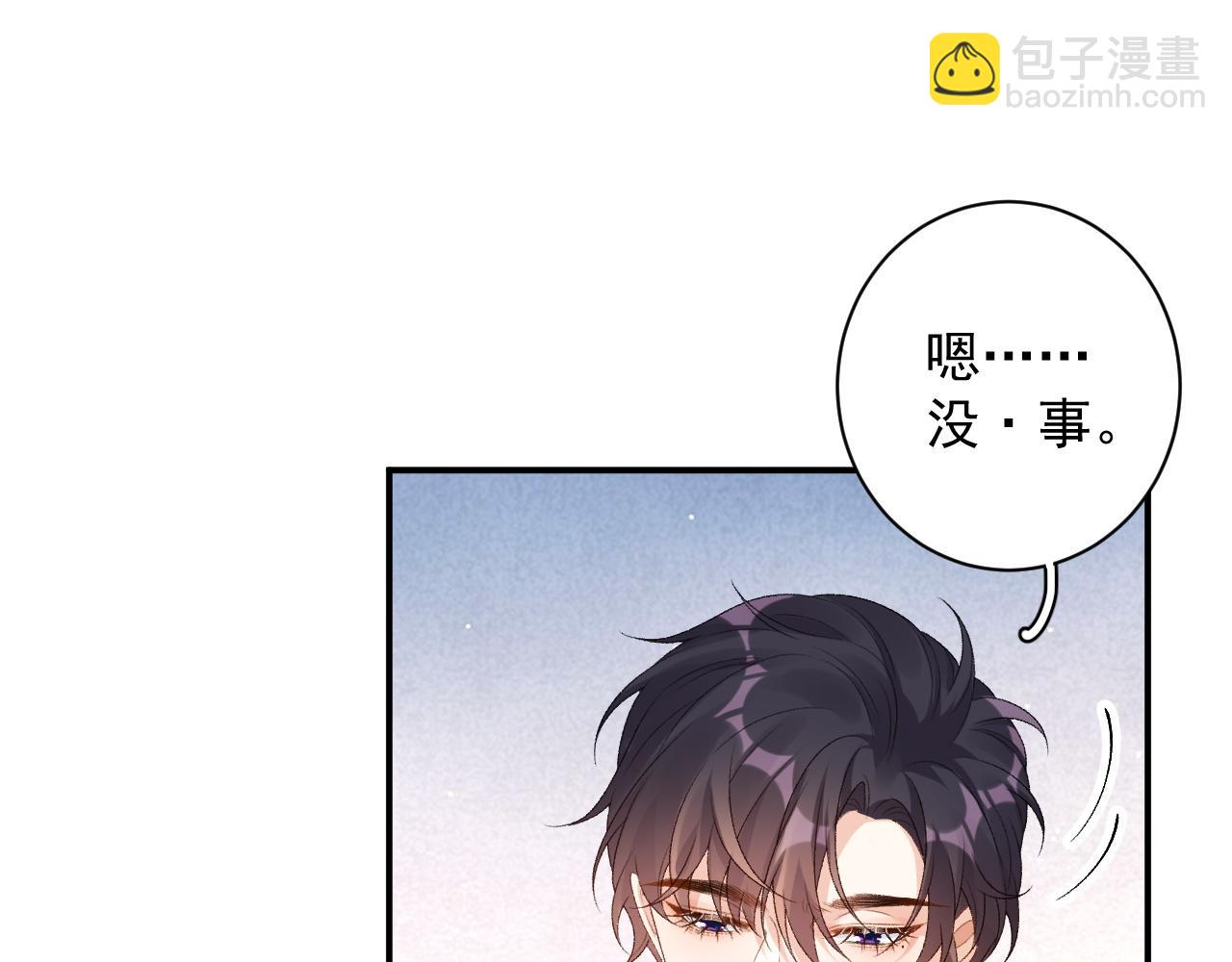 番外4 被他发现了！(1/2)-第76话