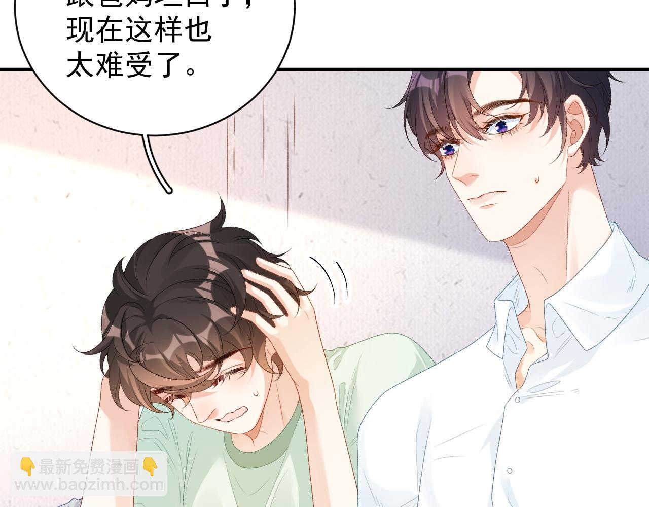 番外4 被他发现了！(1/2)-第76话