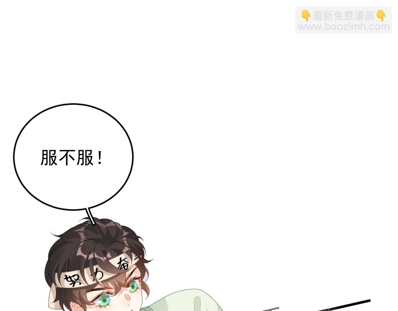 番外4 被他发现了！(1/2)-第76话