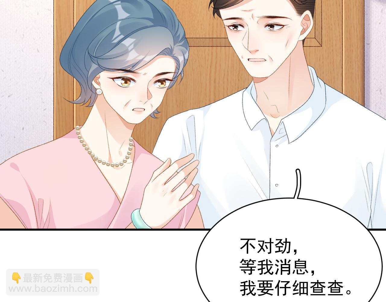 番外4 被他发现了！(1/2)-第76话