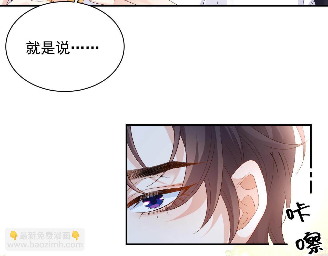 番外4 被他发现了！(1/2)-第76话