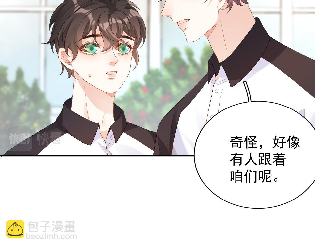 番外4 被他发现了！(1/2)-第76话