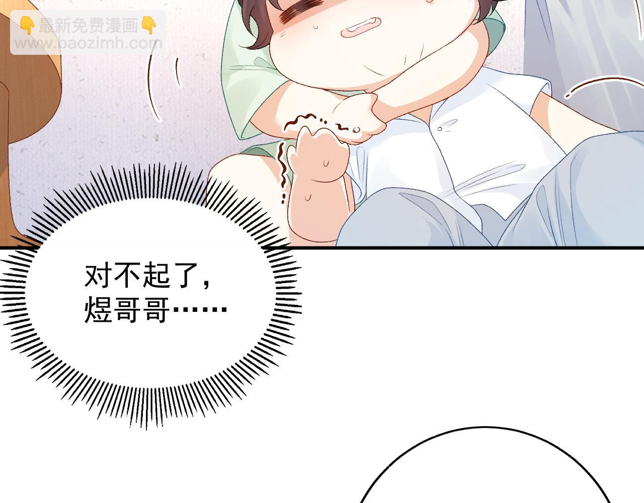 番外4 被他发现了！(1/2)-第76话