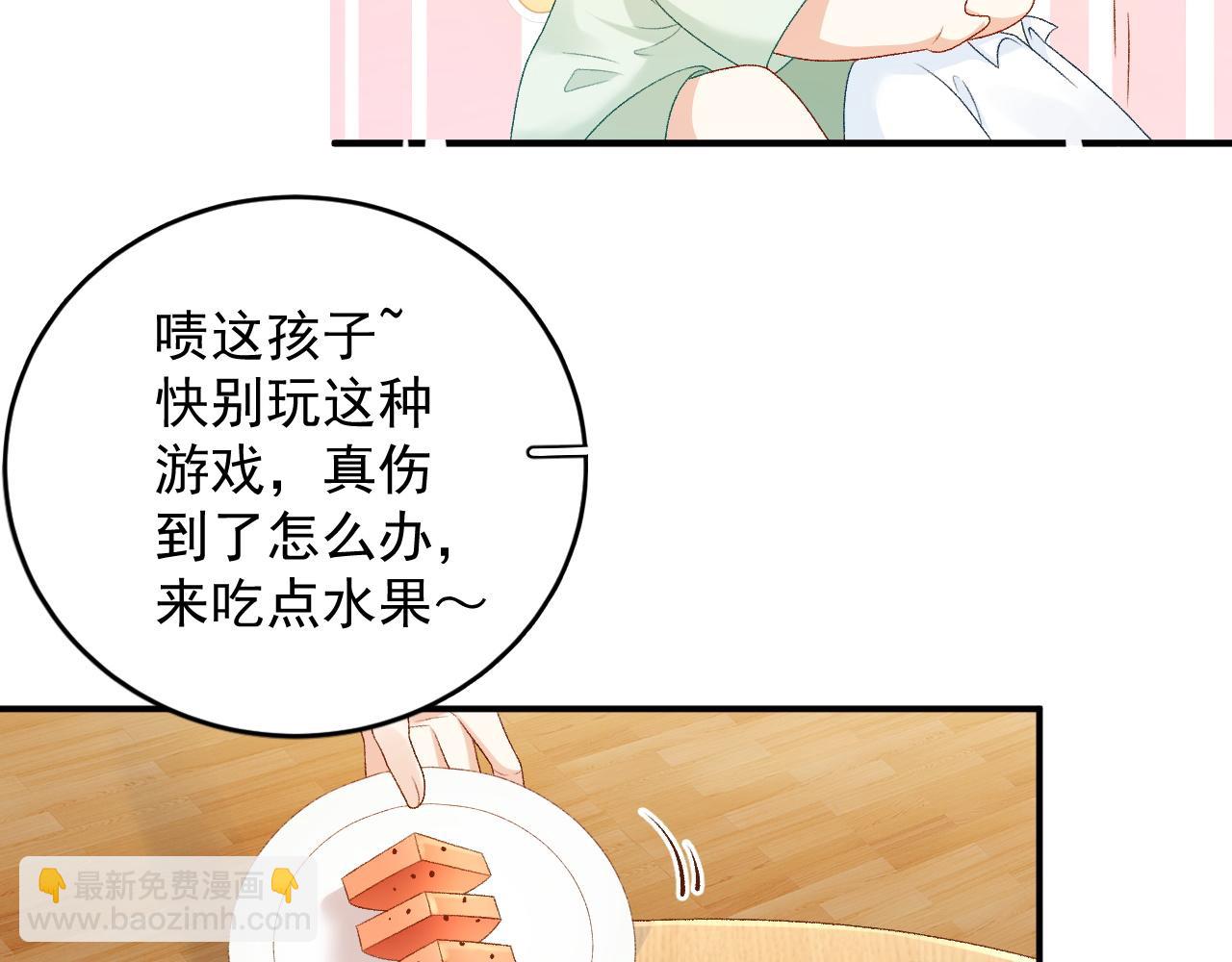 番外4 被他发现了！(1/2)-第76话