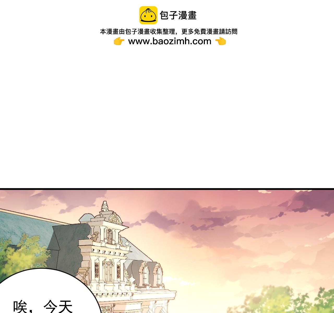 番外6 这人想怎样！(1/2)-第78话