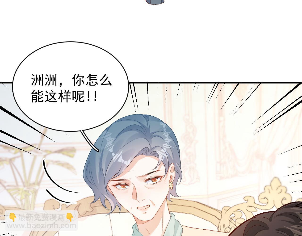 番外6 这人想怎样！(1/2)-第78话