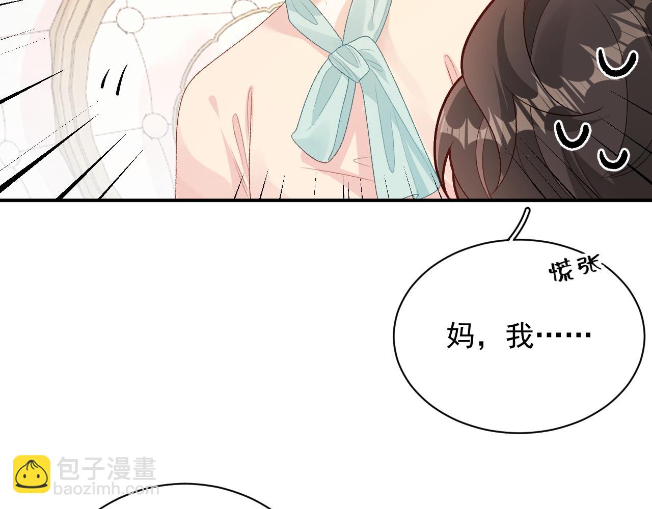 番外6 这人想怎样！(1/2)-第78话