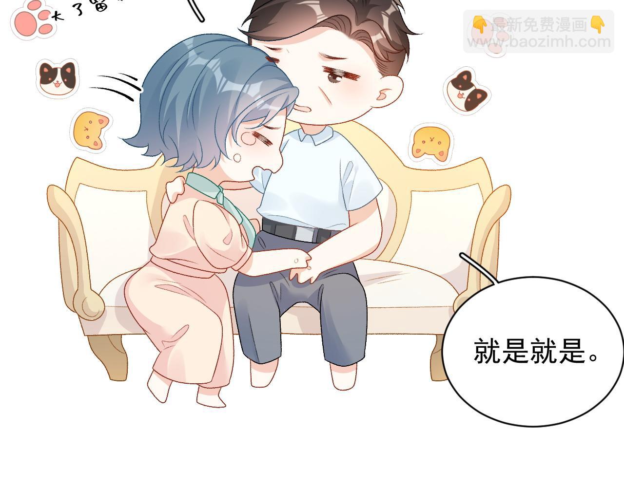 番外6 这人想怎样！(1/2)-第78话