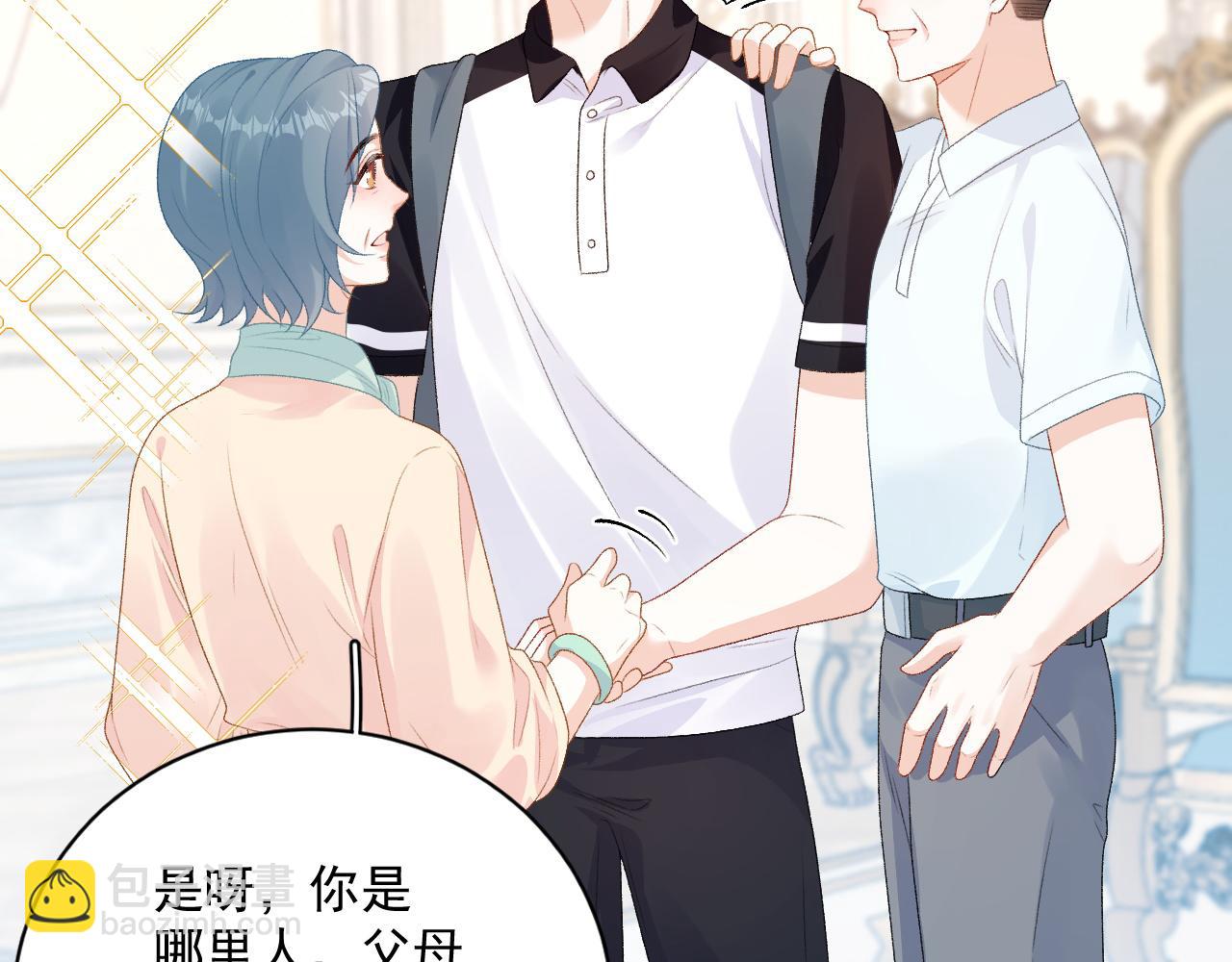 番外6 这人想怎样！(1/2)-第78话