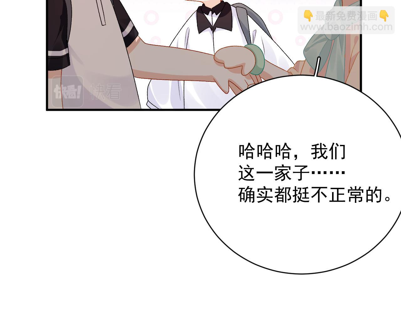 番外6 这人想怎样！(1/2)-第78话