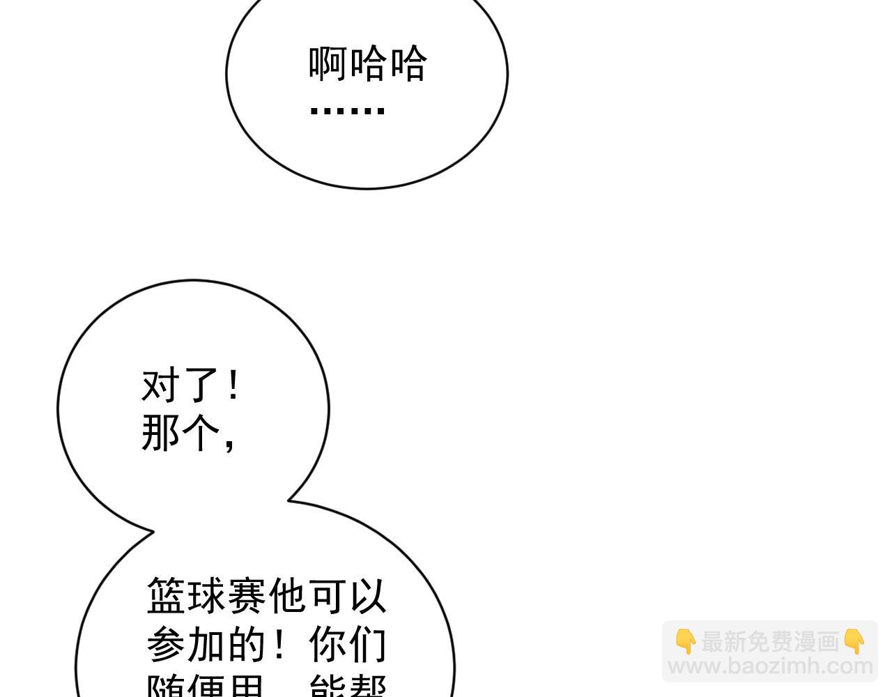 番外6 这人想怎样！(1/2)-第78话