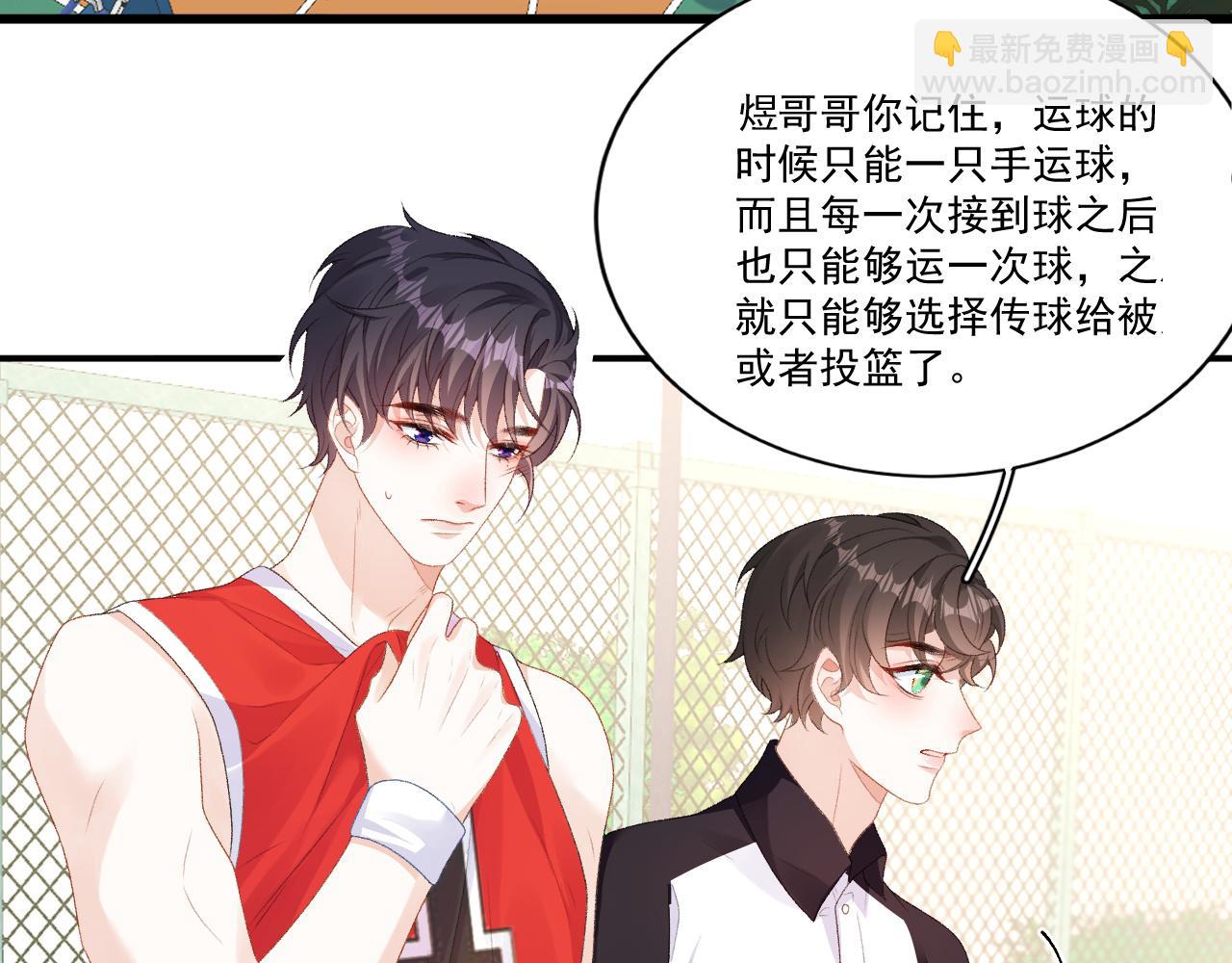 番外6 这人想怎样！(1/2)-第78话