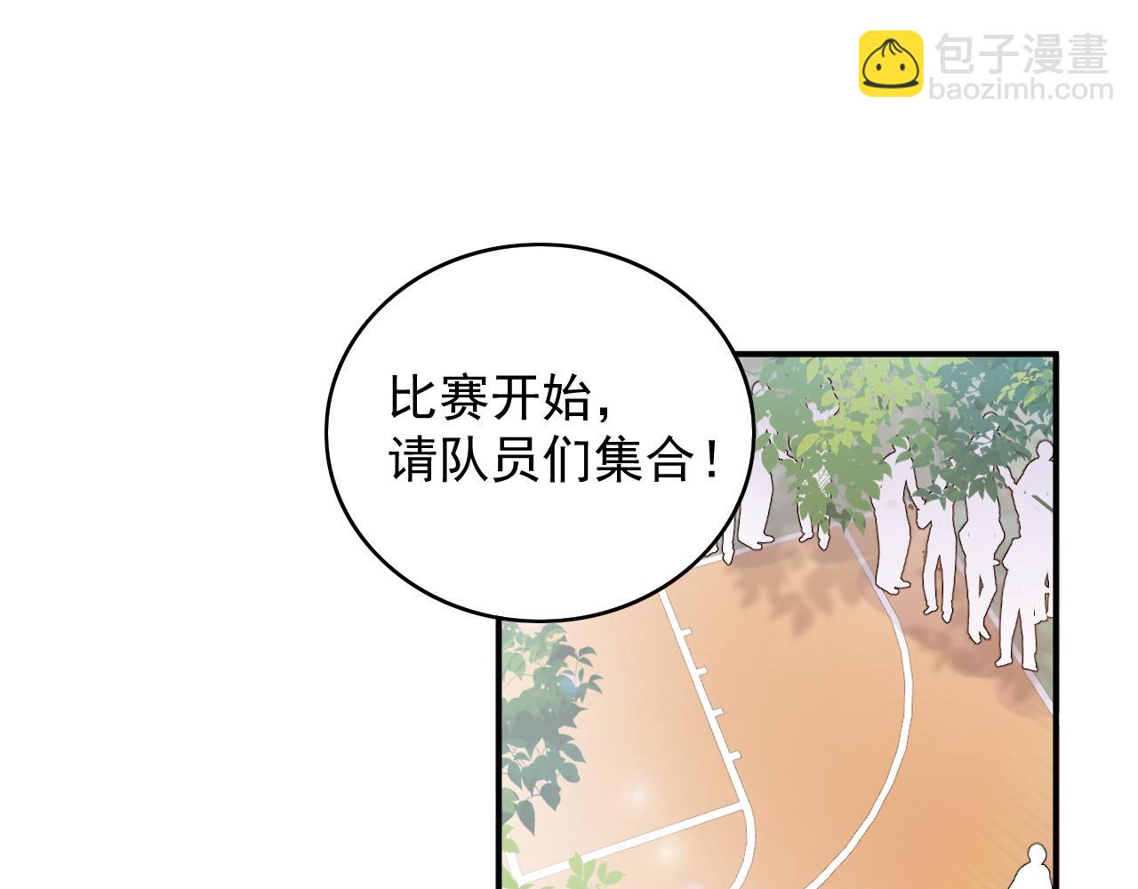 番外6 这人想怎样！(1/2)-第78话