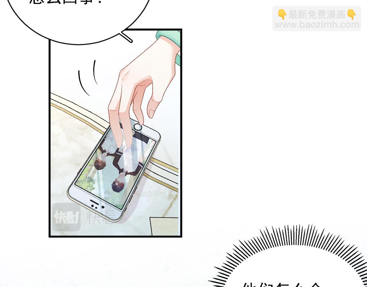 番外6 这人想怎样！(1/2)-第78话