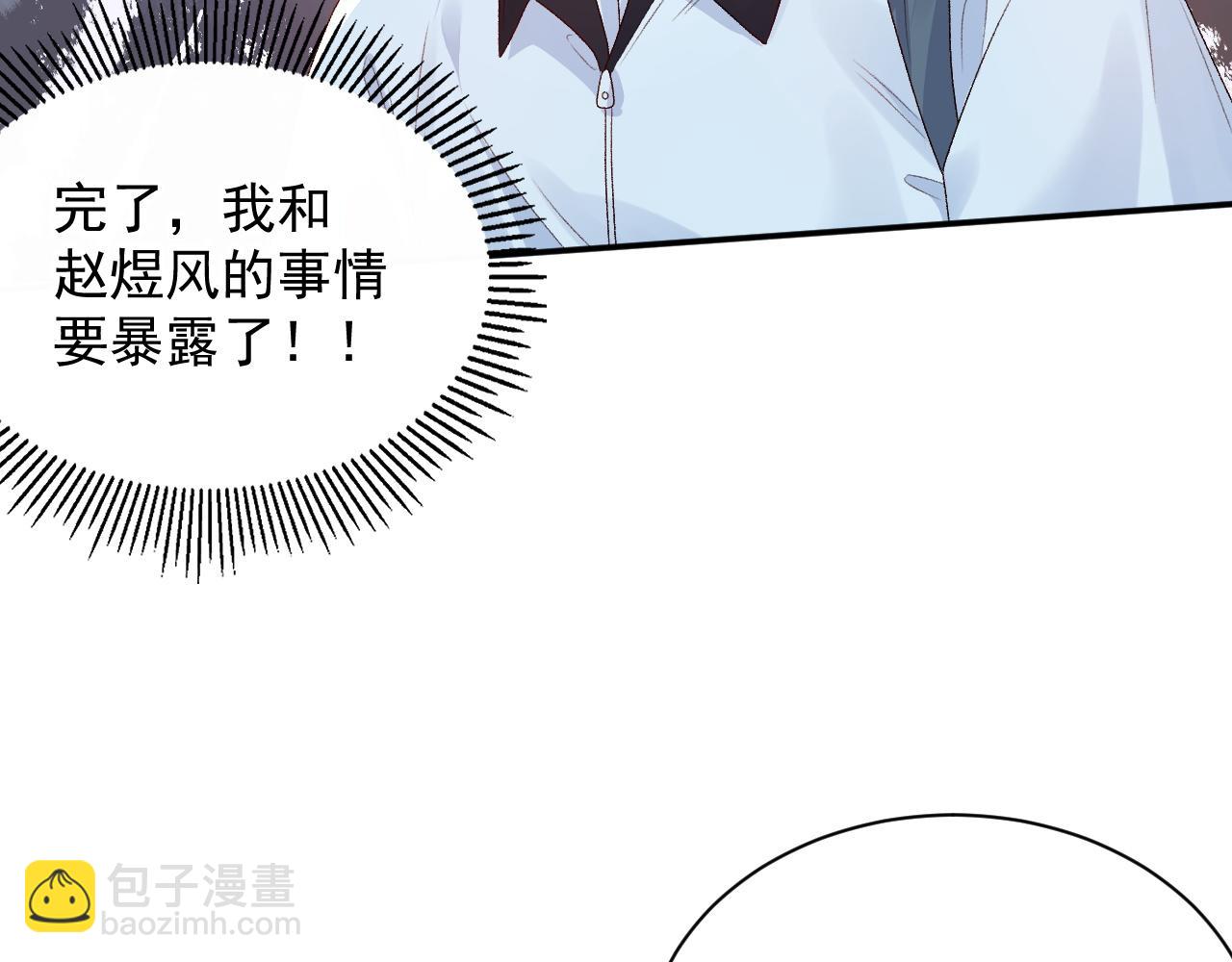 番外6 这人想怎样！(1/2)-第78话