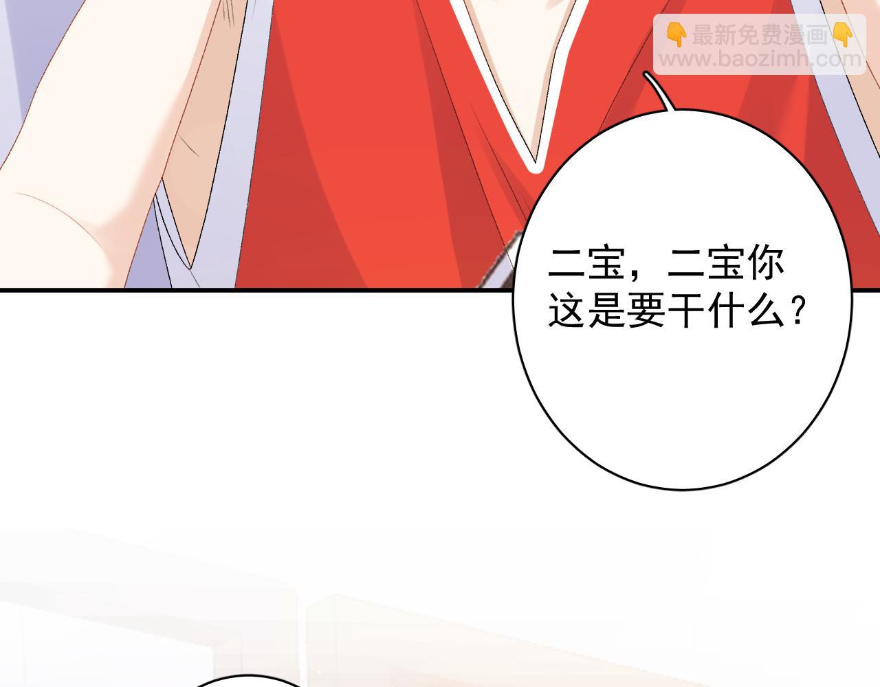 番外8 惩罚(1/2)-第80话