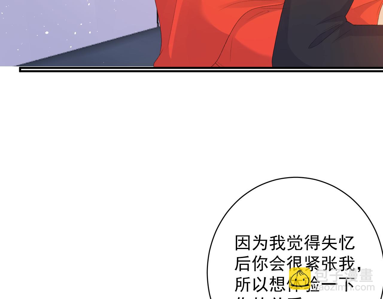 番外8 惩罚(1/2)-第80话