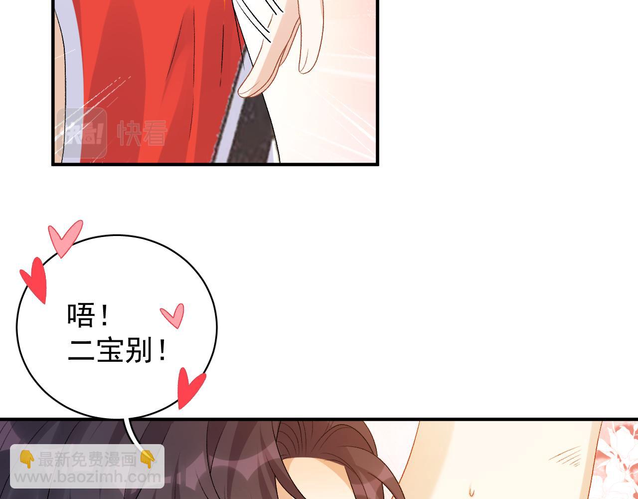 番外8 惩罚(1/2)-第80话