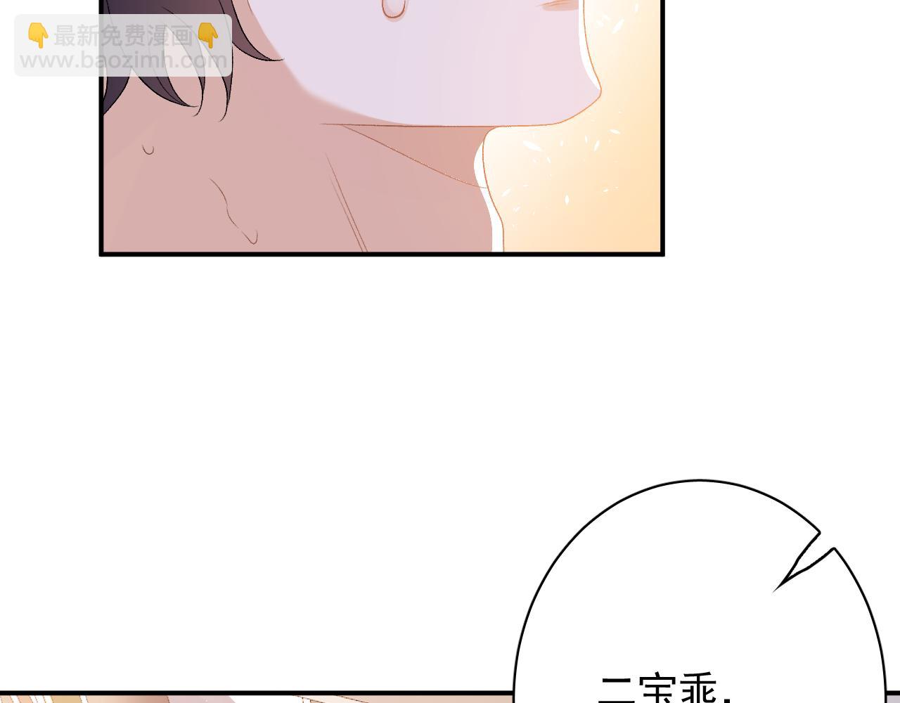 番外8 惩罚(1/2)-第80话