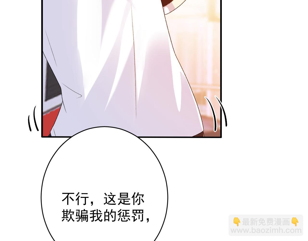 番外8 惩罚(1/2)-第80话